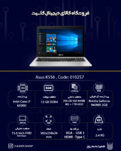 لپتاپ Asus K556U - 10257