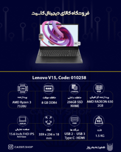 لپتاپ Lenovo مدل Lenovo V15 G4 AMN، صفحهی نمایش 15.6 اینچی FULL HD HDR، پردازنده AMD Ryzen3 7320U رم 8GB، حافظه 256GB SSD NVMe SAMSUNG، گرافیک 2GB AMD Radeon 630 | Open Box 1 لپتاپ Lenovo V15 G4 AMN - 10258