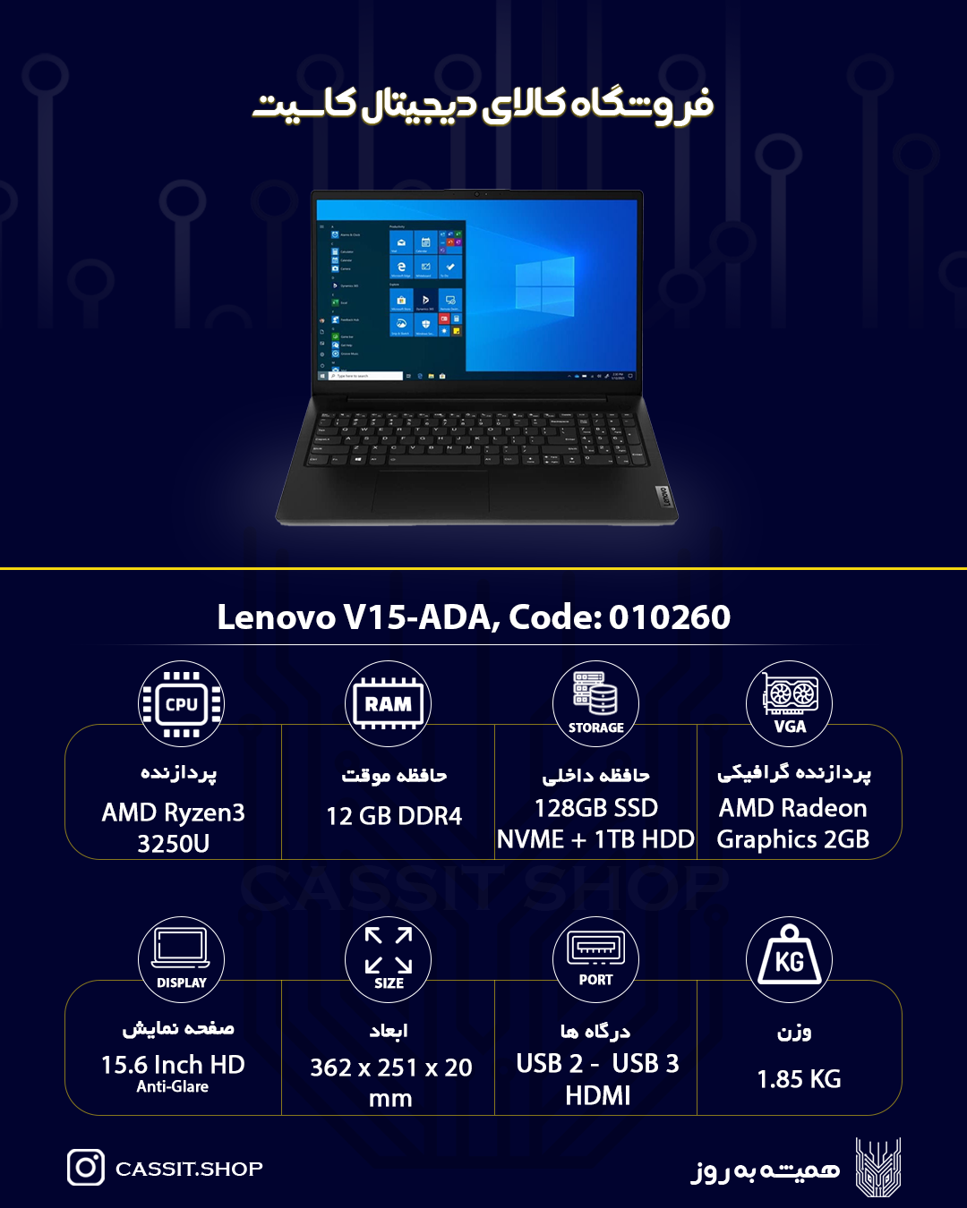10260 - Lenovo V15-ADA لپتاپ Lenovo V15-ADA - 10260