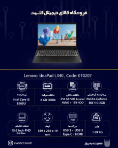لپتاپ Lenovo Ideapad L340 - 10207