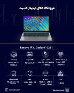 لپتاپ Lenovo Ideapad 3 15ITL6 - 10261