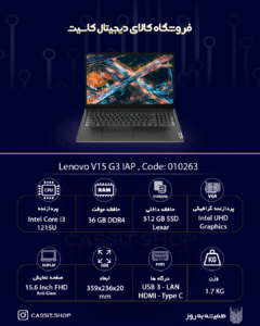 لپتاپ Lenovo V15 G3 IAP - 10263