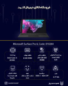 لپتاپ Microsoft Surface Pro 6 - 10264