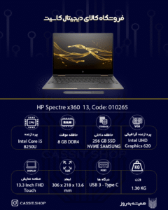 لپتاپ Hp Spectre x360 Convertible 13 - 10265