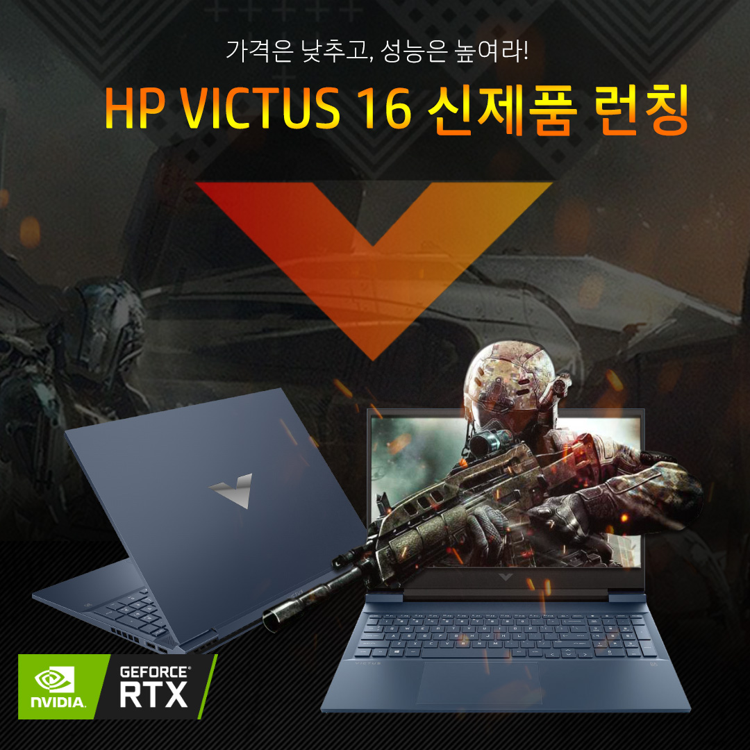 010266 - Hp Victus 16-e0144AX 05 لپتاپ HP Victus 16-e0144AX - 10266