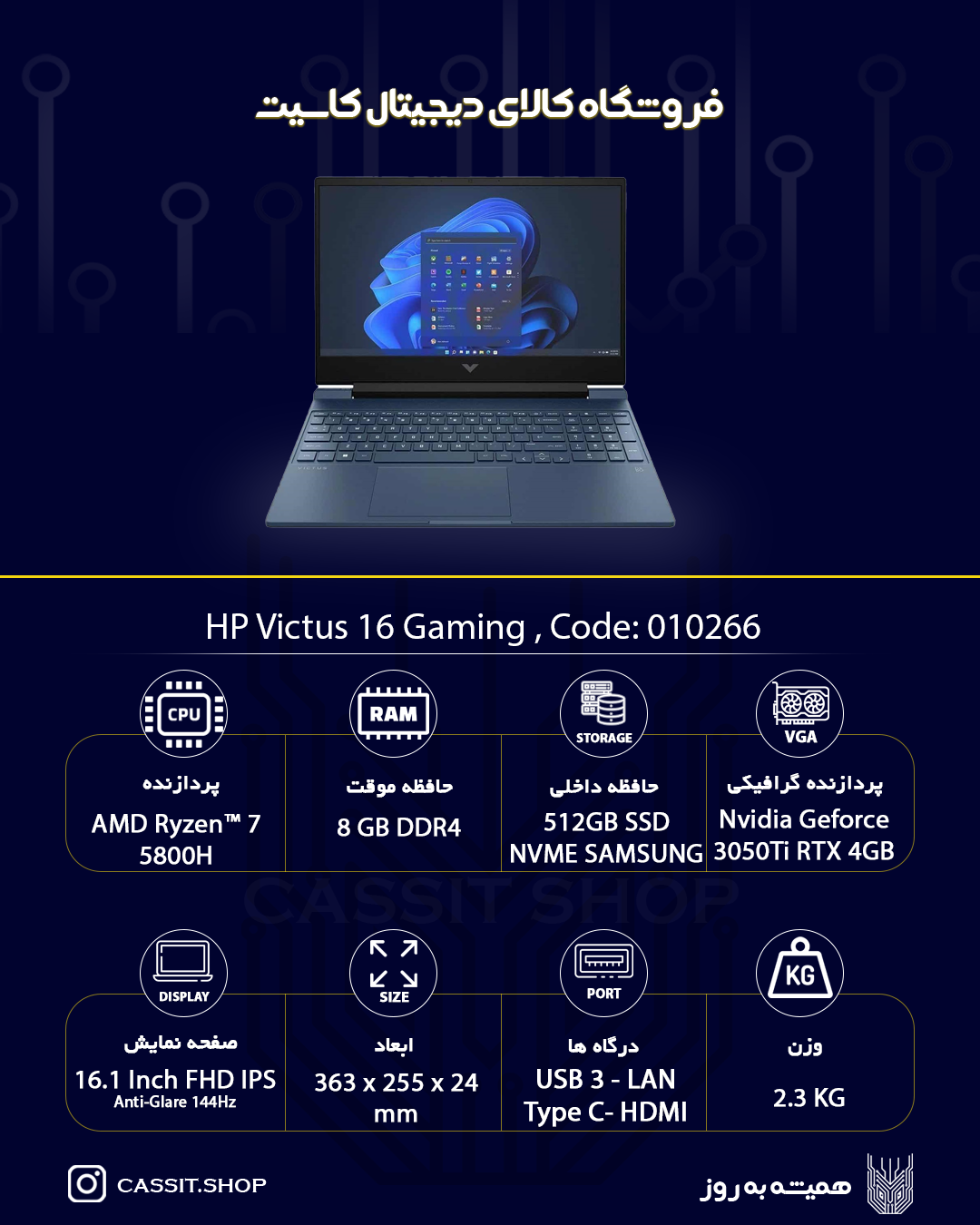 010266 - Hp Victus 16-e0144AX لپتاپ HP Victus 16-e0144AX - 10266