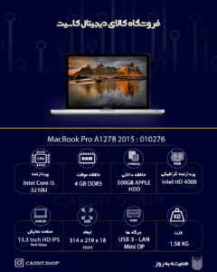 لپتاپ Apple، مدل Apple MacBook Pro A1278 2015، صفحهی نمایش 13.3 اینچی با کیفیت IPS HD، پردازنده ،Intel Core i5 3210U رم 4GB DDR3، حافظه 500GB APPLE HDD، گرافیک Intel HD 4000| استوک A++ 1 لپتاپ Apple Macbook Pro A1278 2015 - 10276